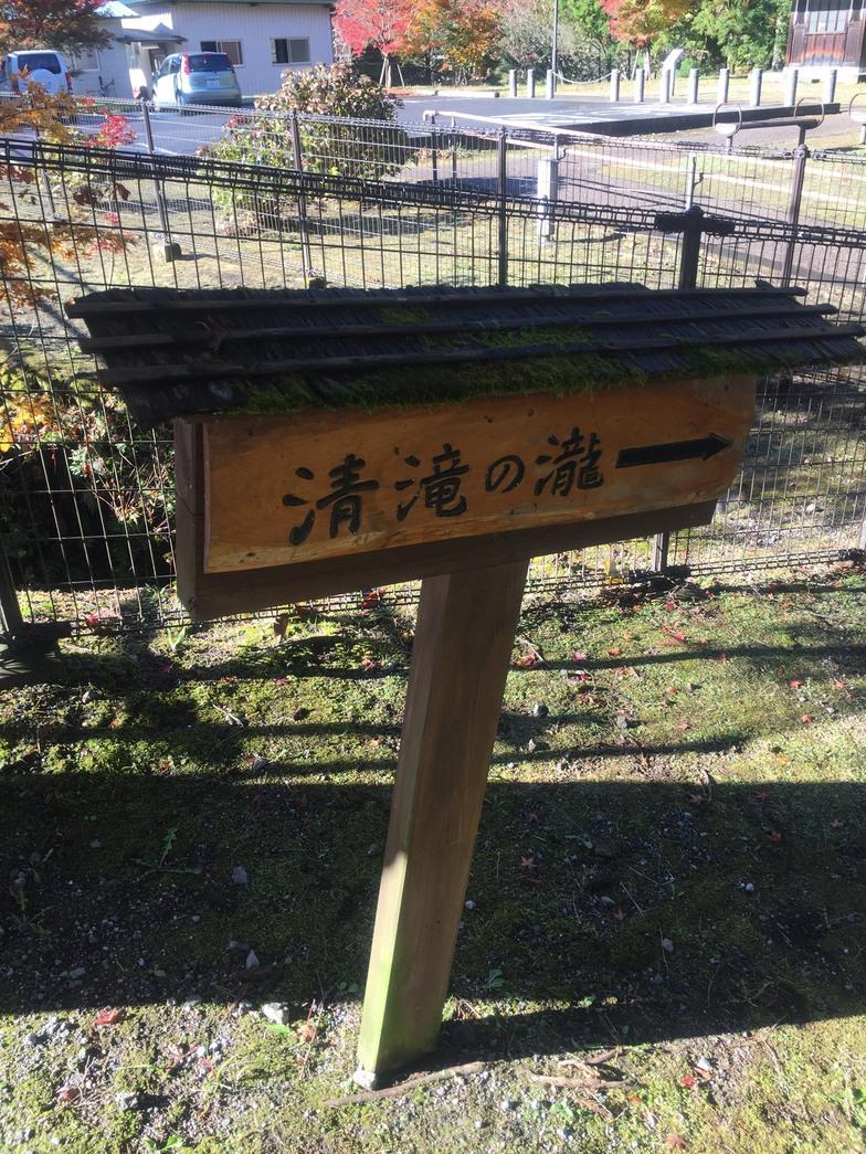 Tokiwa Ryokan Никко Экстерьер фото