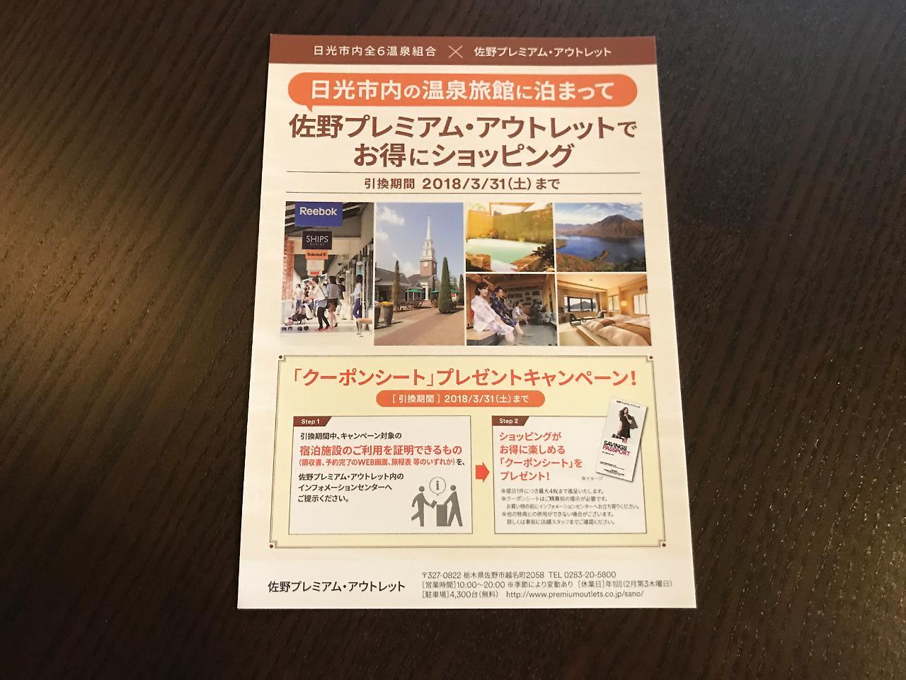 Tokiwa Ryokan Никко Экстерьер фото