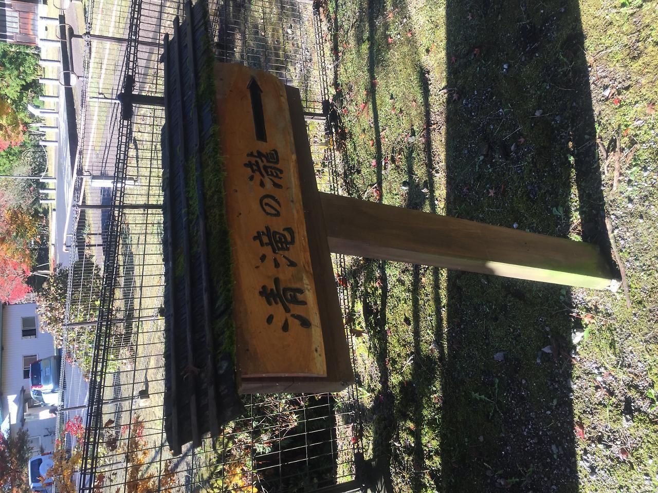 Tokiwa Ryokan Никко Экстерьер фото